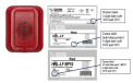 Sirena de alarma contra incendio de baja frecuencia de la serie L de System Sensor y números de modelo HWL-LF y HWL-LF-BP10 (roja) retirada del mercado, que muestra la etiqueta del producto y la etiqueta en el cartón