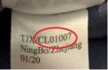 Recalled Infant Sleep Bag style label (Piper & Posie brand)